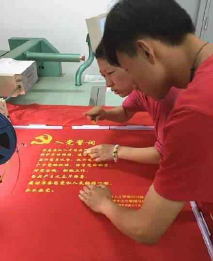 電腦繡花刺繡中國(guó)共產(chǎn)黨入黨誓詞深受黨員喜歡